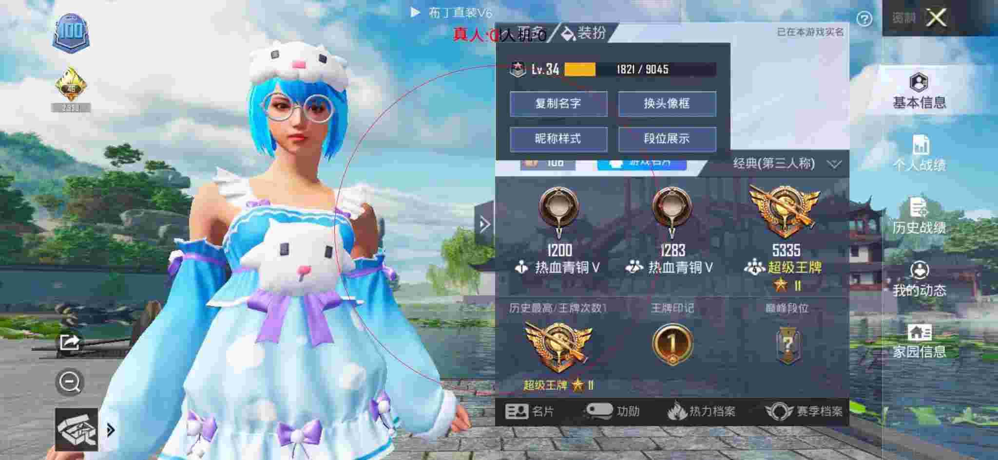 和平精英布丁直装透视 - 和平精英小队遇到外挂辅助预览图