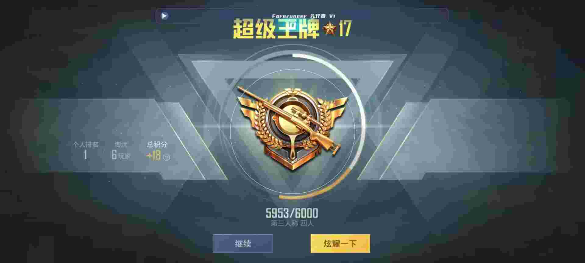 和平精英鸡腿辅助自瞄 - 和平精英小队遇到外挂辅助预览图